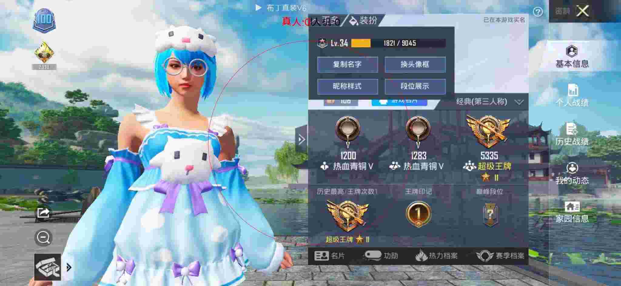 和平精英布丁直装透视 - 和平精英躲猫猫外挂点位辅助预览图